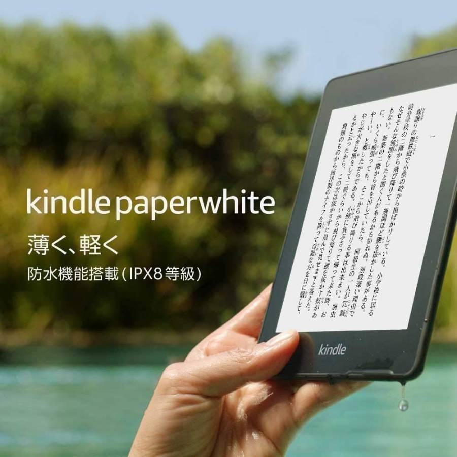 Kindle Paperwhite はコスパ最高 おすすめは8gb 広告無 Wi Fi Appliv Topics