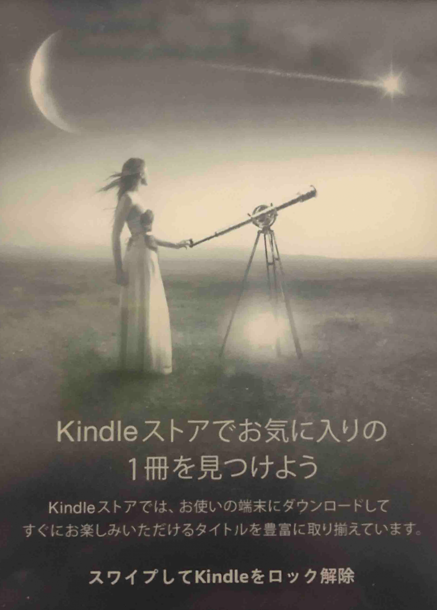 Kindle Oasis 最高の電子書籍端末 おすすめモデル レビュー紹介 Appliv Topics