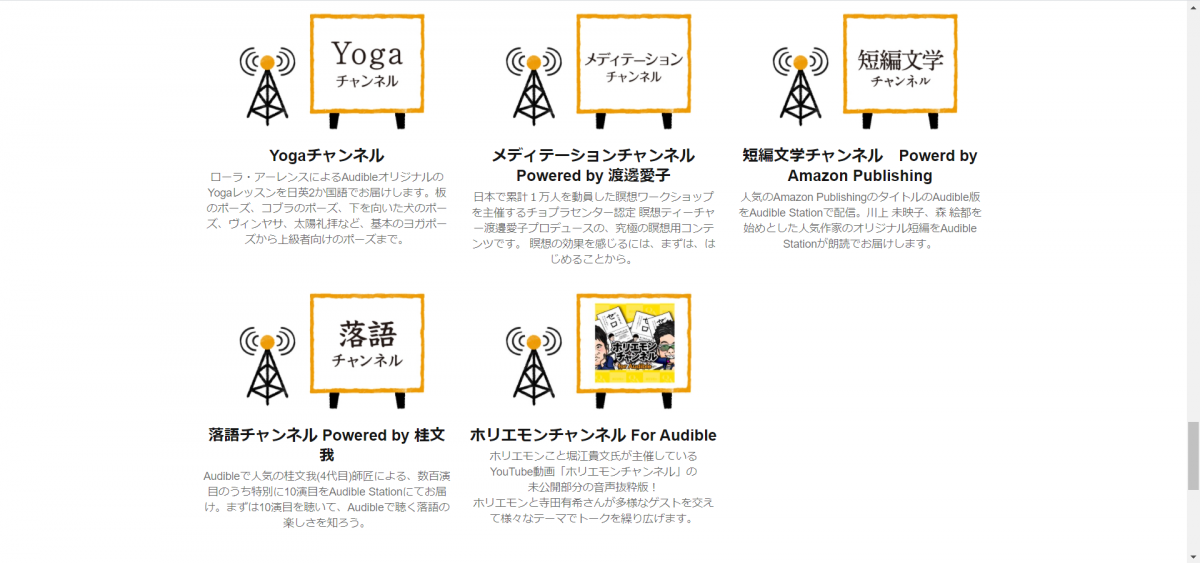 Audible おすすめ書籍をカテゴリー別26冊紹介 月額会員は無料作品あり Appliv Topics