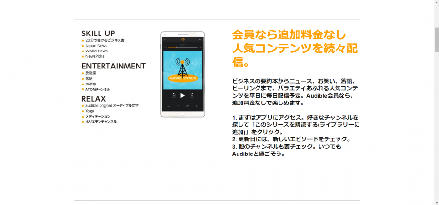 Audible おすすめ書籍をカテゴリー別26冊紹介 月額会員は無料作品あり Appliv Topics