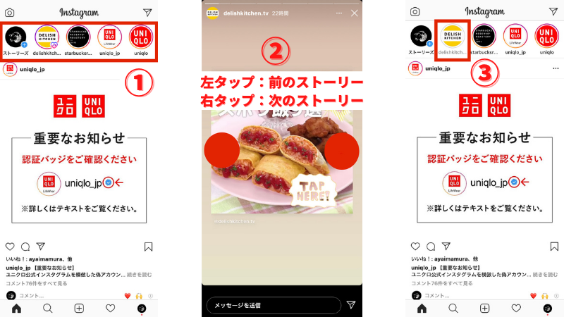 インスタグラム ストーリー の使い方 投稿 保存 足跡 加工やり方など Appliv Topics