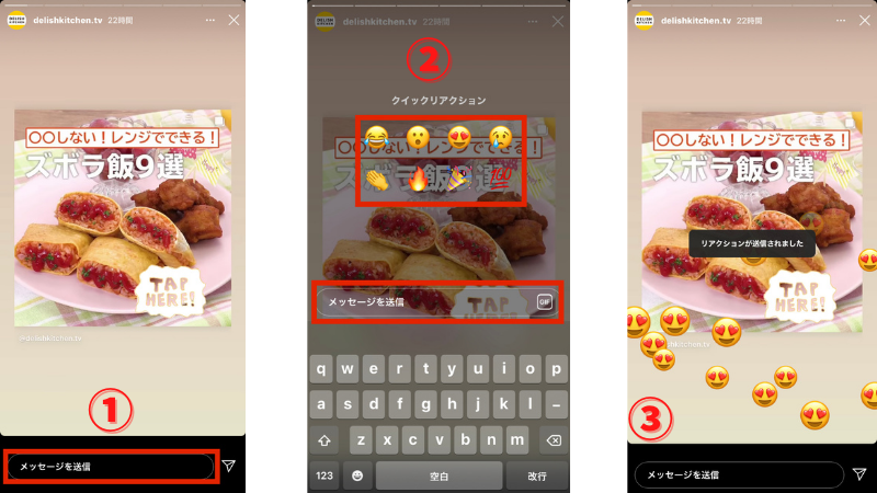 インスタグラム ストーリー の使い方 投稿 保存 足跡 加工やり方など Appliv Topics