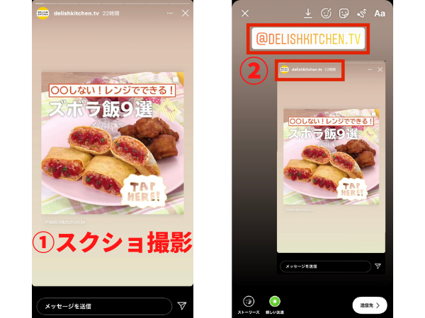 インスタグラム ストーリー の使い方 投稿 保存 足跡 加工やり方など Appliv Topics