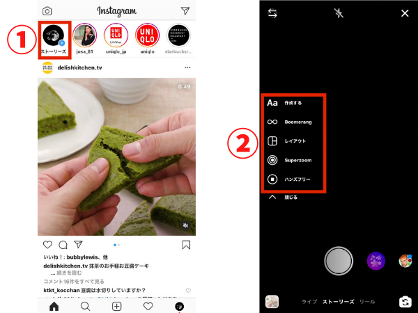 インスタグラム ストーリー の使い方 投稿 保存 足跡 加工やり方など Appliv Topics