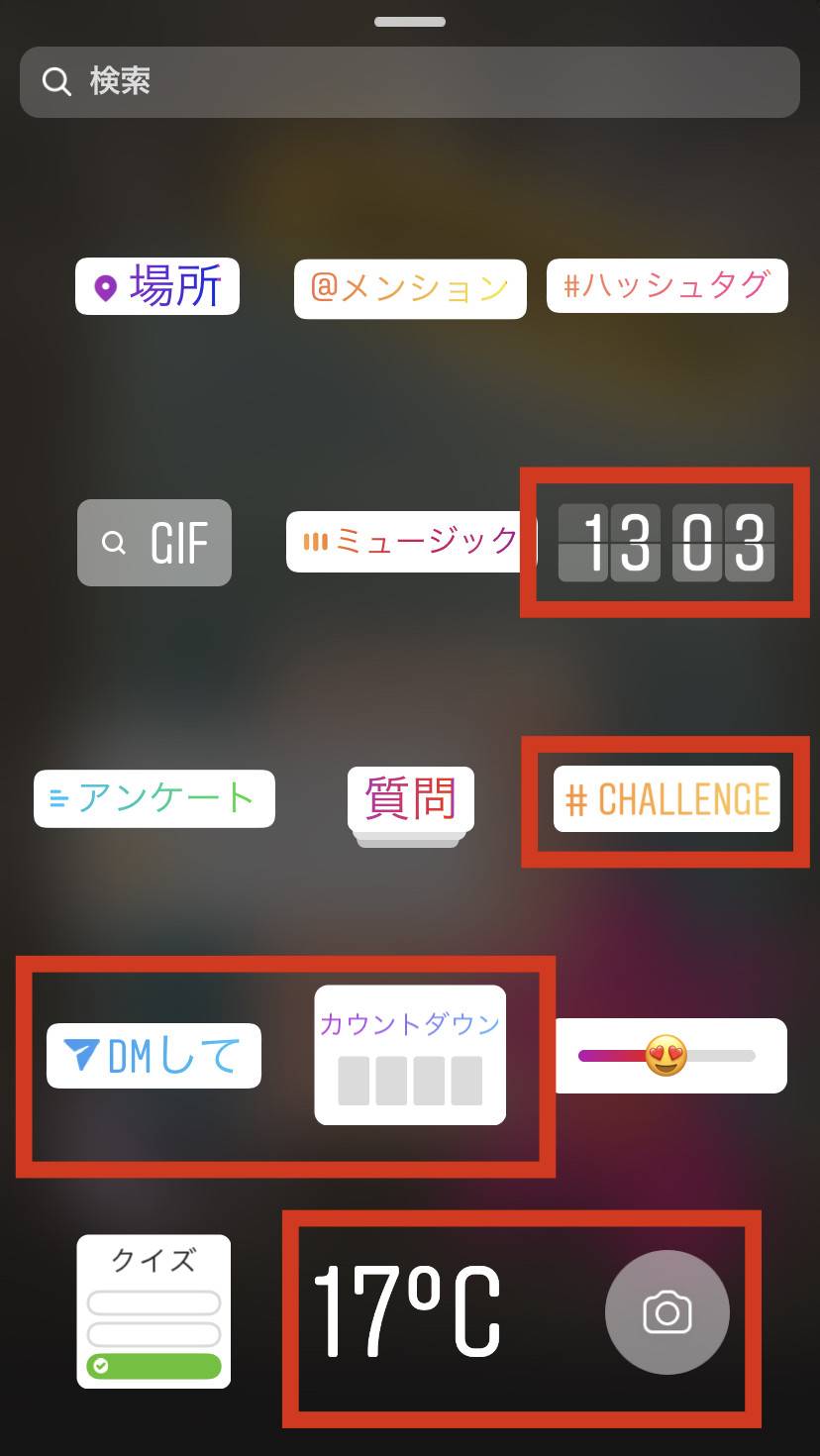 インスタグラム ストーリー の使い方 投稿 保存 足跡 加工やり方など Appliv Topics