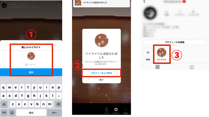 インスタグラム ストーリー の使い方 投稿 保存 足跡 加工やり方など Appliv Topics