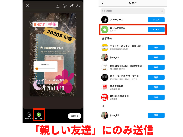 インスタグラム ストーリー の使い方 投稿 保存 足跡 加工やり方など Appliv Topics