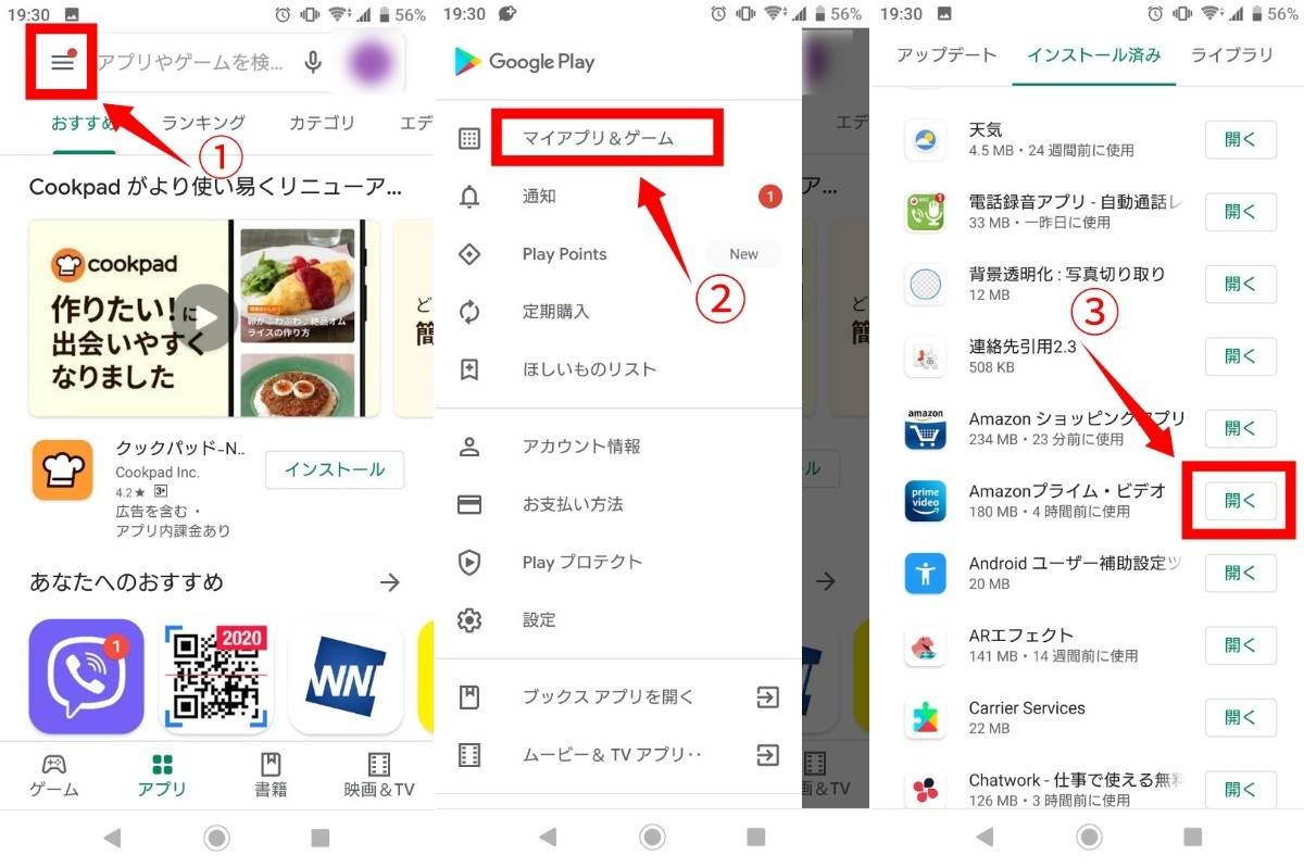 Amazonプライム ビデオが見れない原因と対処法 スマホ Pc テレビ Ps4 Appliv Topics