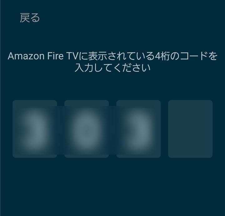 Fire Tv Stickのリモコンが動かない 無くした時の対処法まとめ 全10種 Appliv Topics