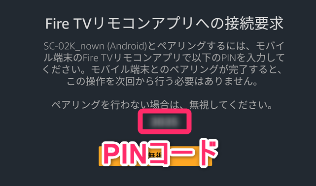 Fire Tv Stickのリモコンが動かない 無くした時の対処法まとめ 全10種 Appliv Topics