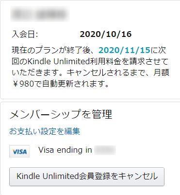 Kindle Unlimited の解約 退会方法 ダウンロード済みの本はどうなる Appliv Topics