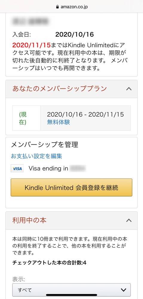 キンドル 解約 アマゾン アンリミテッド 【Amazon Kindle