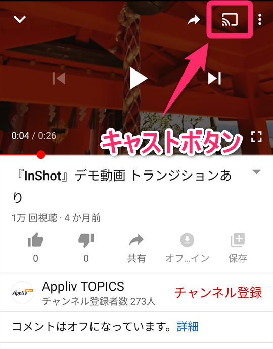 Youtube をテレビで見る方法 Fire Tv Stickなど対応デバイスで簡単の画像 6枚目 Appliv Topics