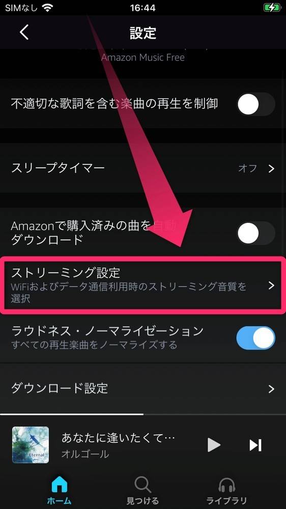 Amazon Musicを無料で楽しむ方法 Amazon Music Free なら完全無料 Appliv Topics