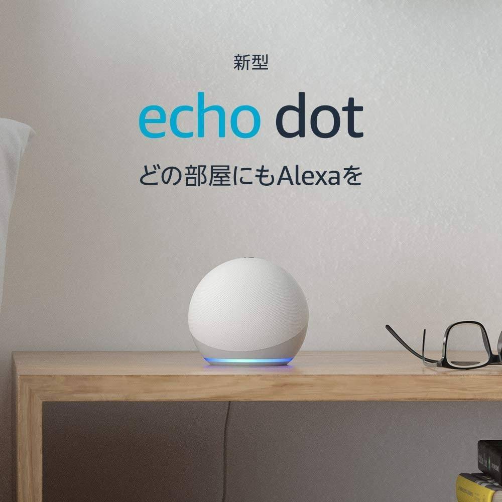 Echo Dot 第4世代 の特徴は 他のスマートスピーカーや第3世代と徹底比較 Appliv Topics