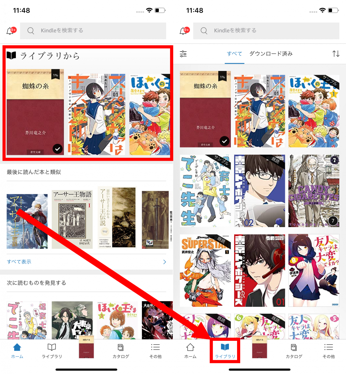 Iphone Kindle本 を購入 読む方法 アプリの使い方 書籍はブラウザから買おうの画像 10枚目 Appliv Topics