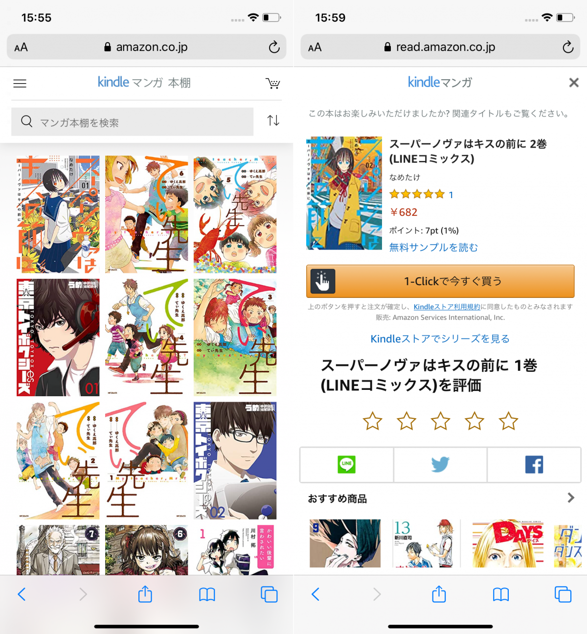 Iphone Kindle本 を購入 読む方法 アプリの使い方 書籍はブラウザから買おう Appliv Topics