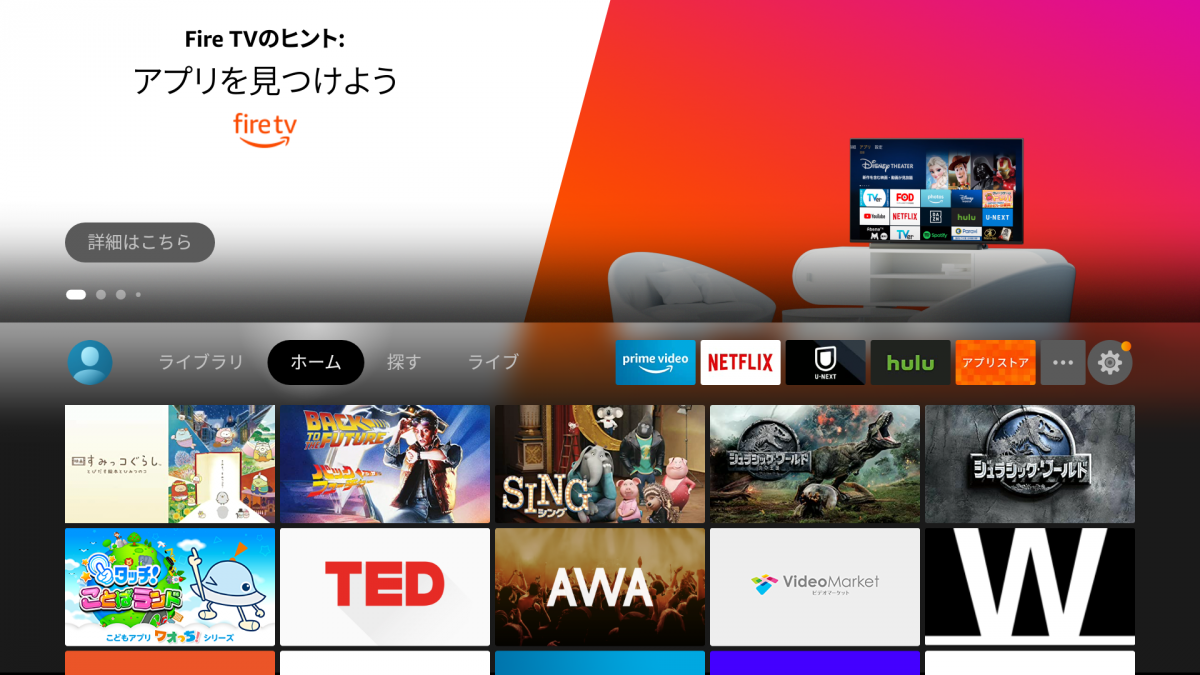 ディズニープラス をテレビで見る方法 Fire Tv Stickなど対応デバイスで簡単 Appliv Topics