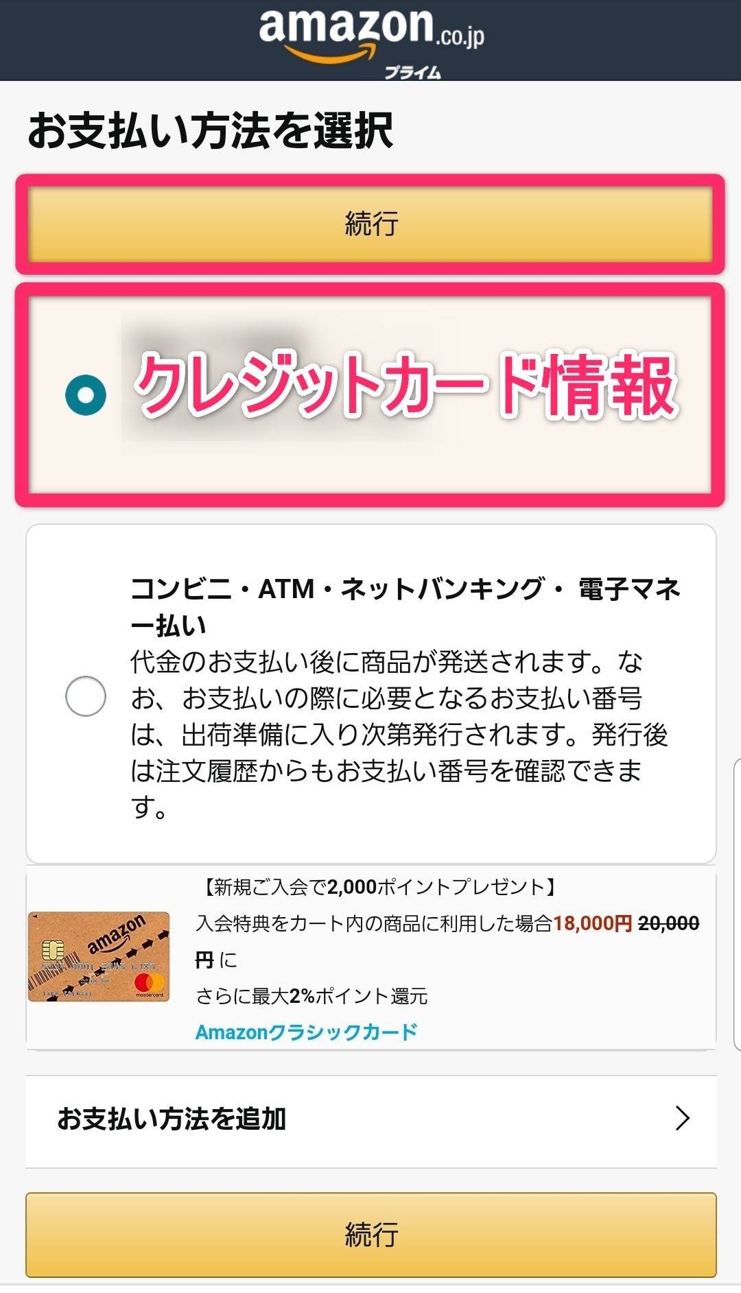 Amazonギフト券 チャージタイプ ならポイントがもらえる お得に買い物したい方は必見 Appliv Topics