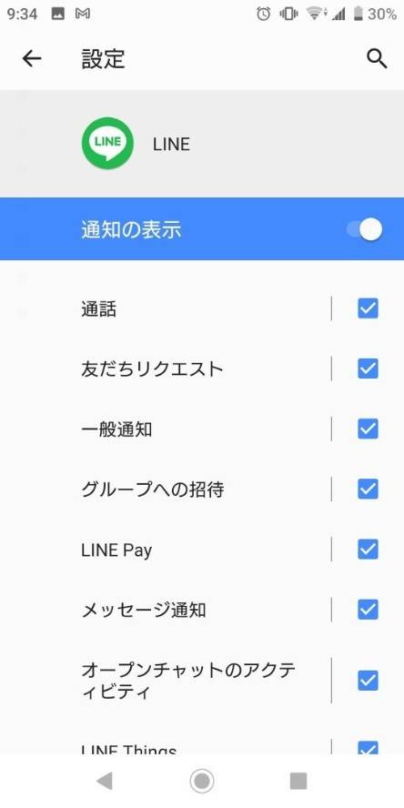 通知ドットとは 表示の許可設定と消えない 表示されない原因 Android Appliv Topics