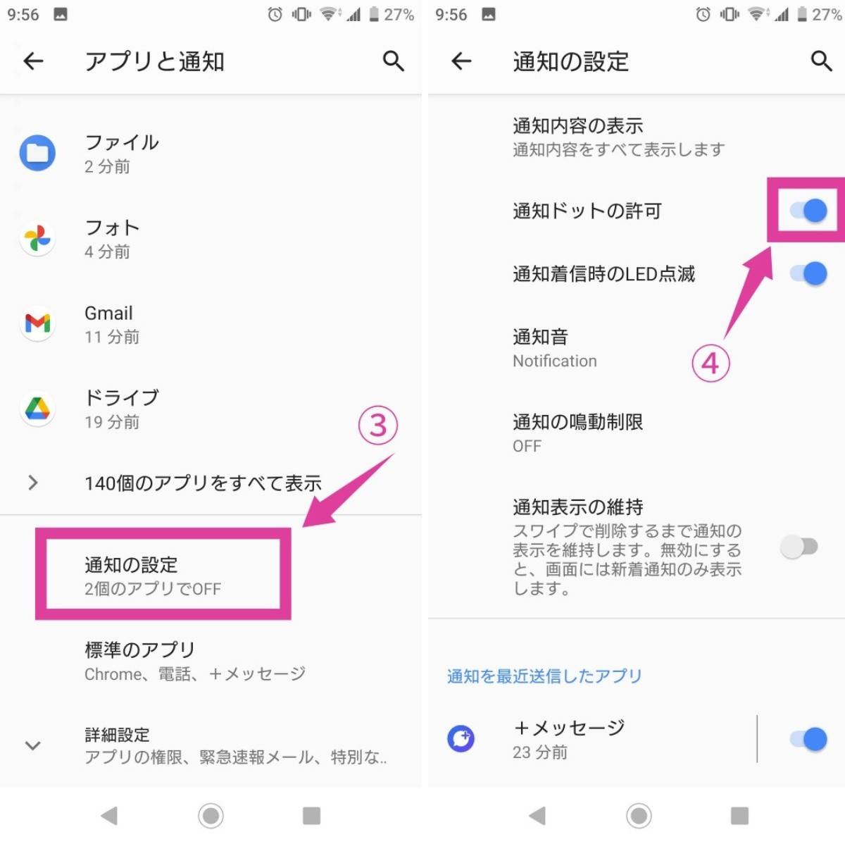 通知ドットとは 表示の許可設定と消えない 表示されない原因 Android Appliv Topics