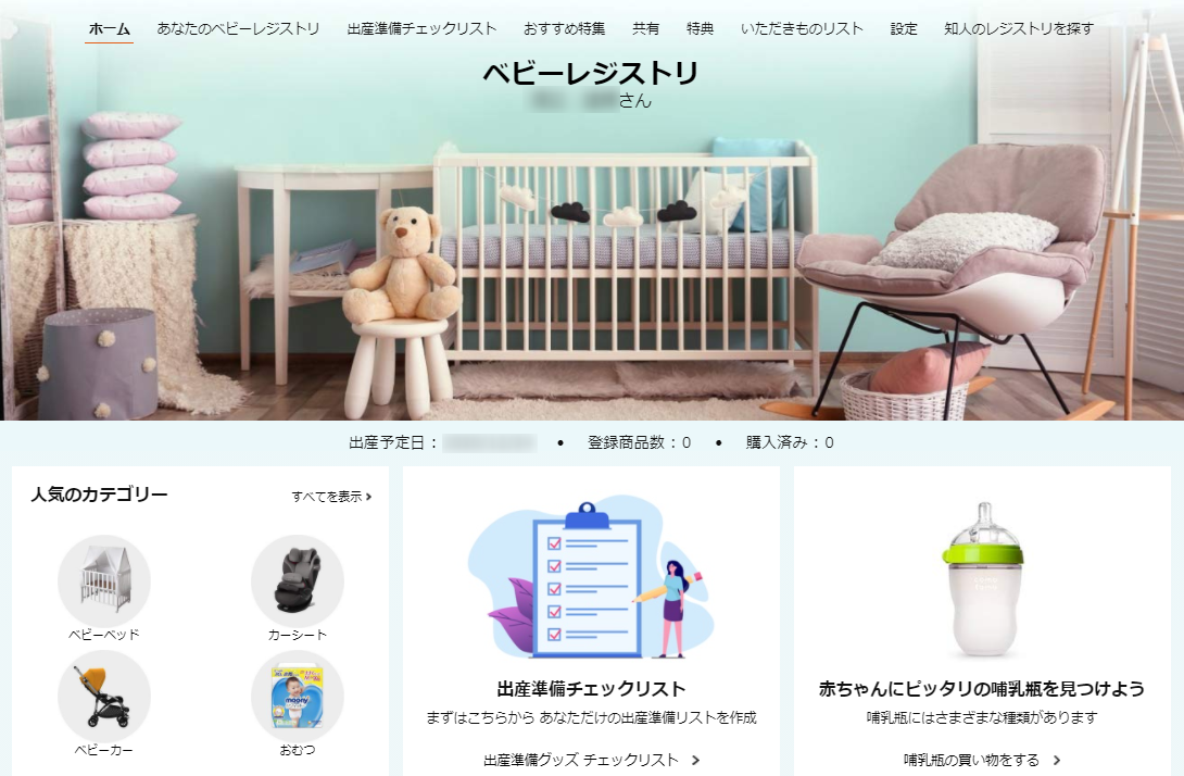 おむつを買うならamazonファミリーがお得 定期便利用でいつでも15 Off の画像 4枚目 Appliv Topics