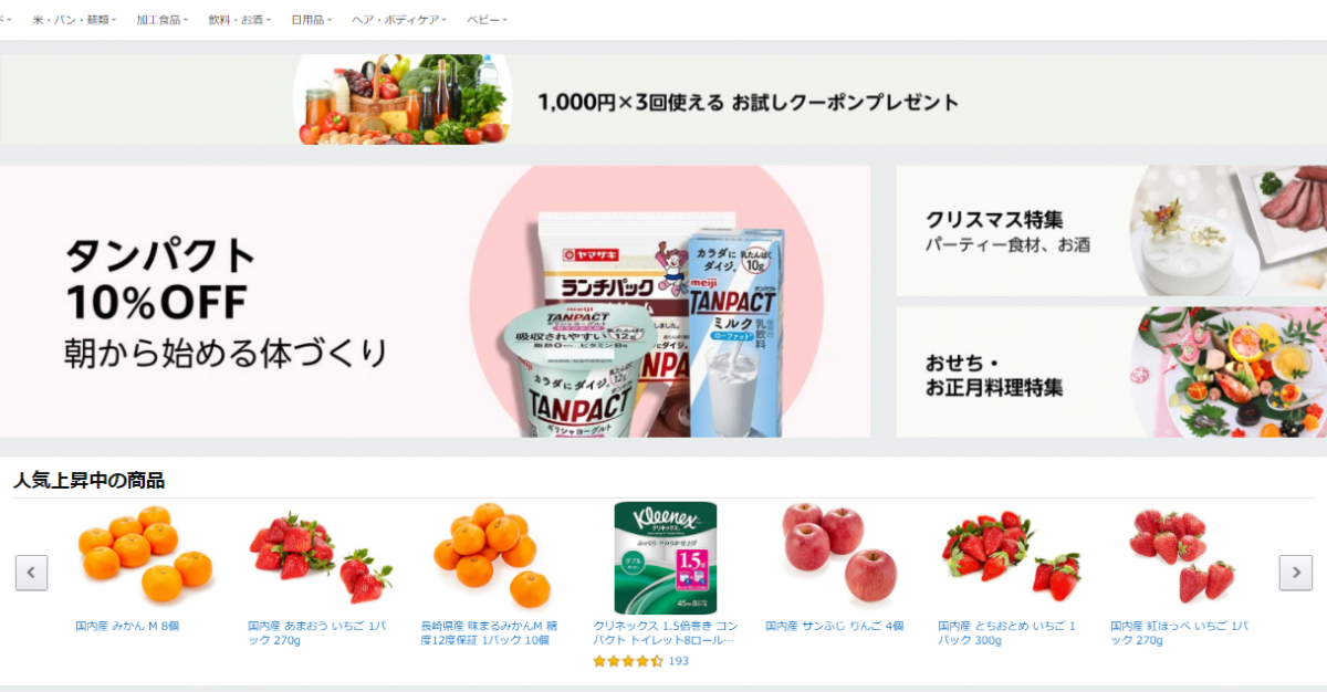 Amazonフレッシュとは 送料無料で利用する方法や対象エリア 解約方法などを解説 Appliv Topics