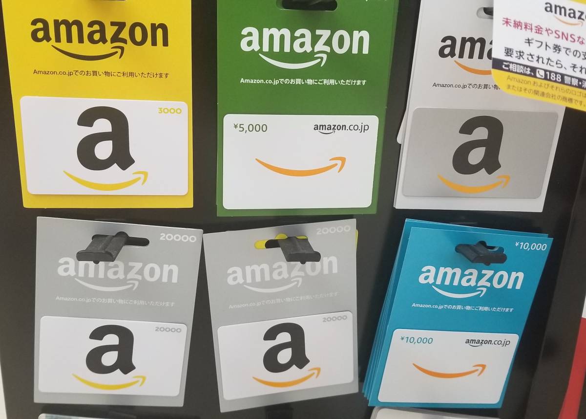 券 amazon コンビニ ギフト Amazonギフト券コードが確認できない！削りすぎた場合の対処法を紹介