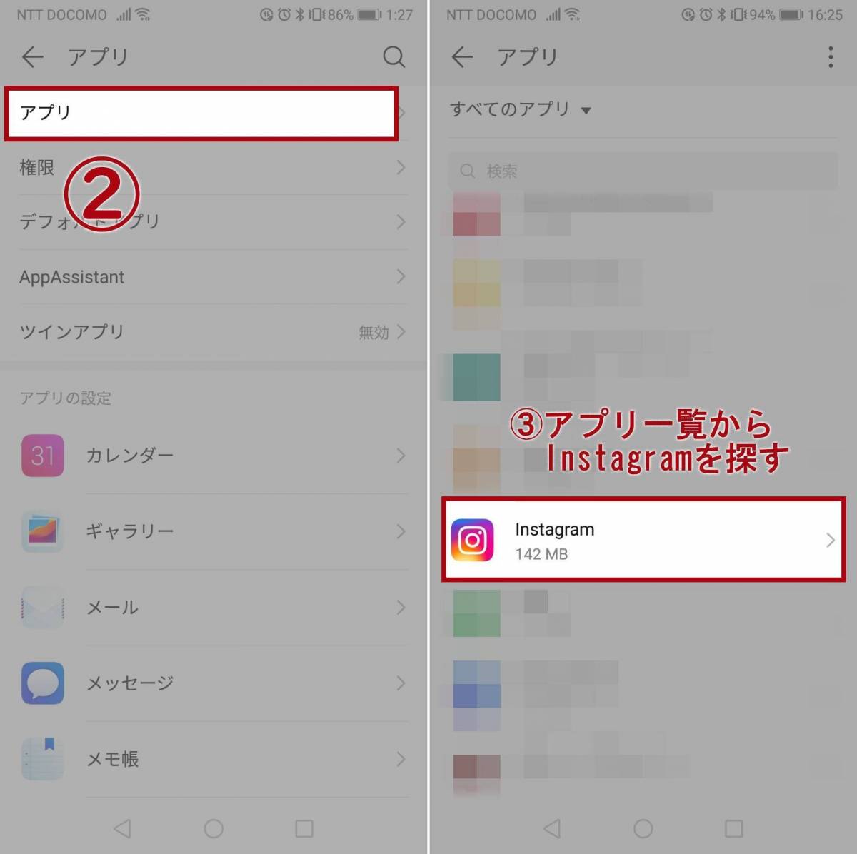 Instagram インスタグラム アプリアイコンの変え方 アイコンのdl 保存方法もの画像 31枚目 Appliv Topics