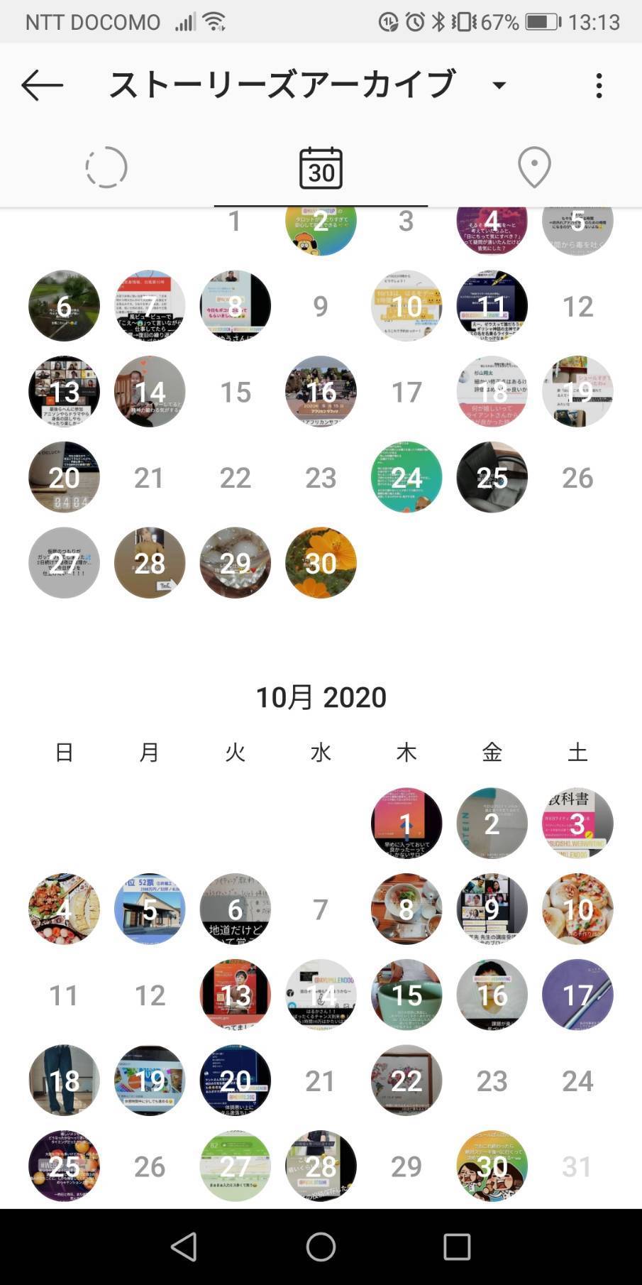 Instagram インスタグラム アプリアイコンの変え方 アイコンのdl 保存方法もの画像 42枚目 Appliv Topics