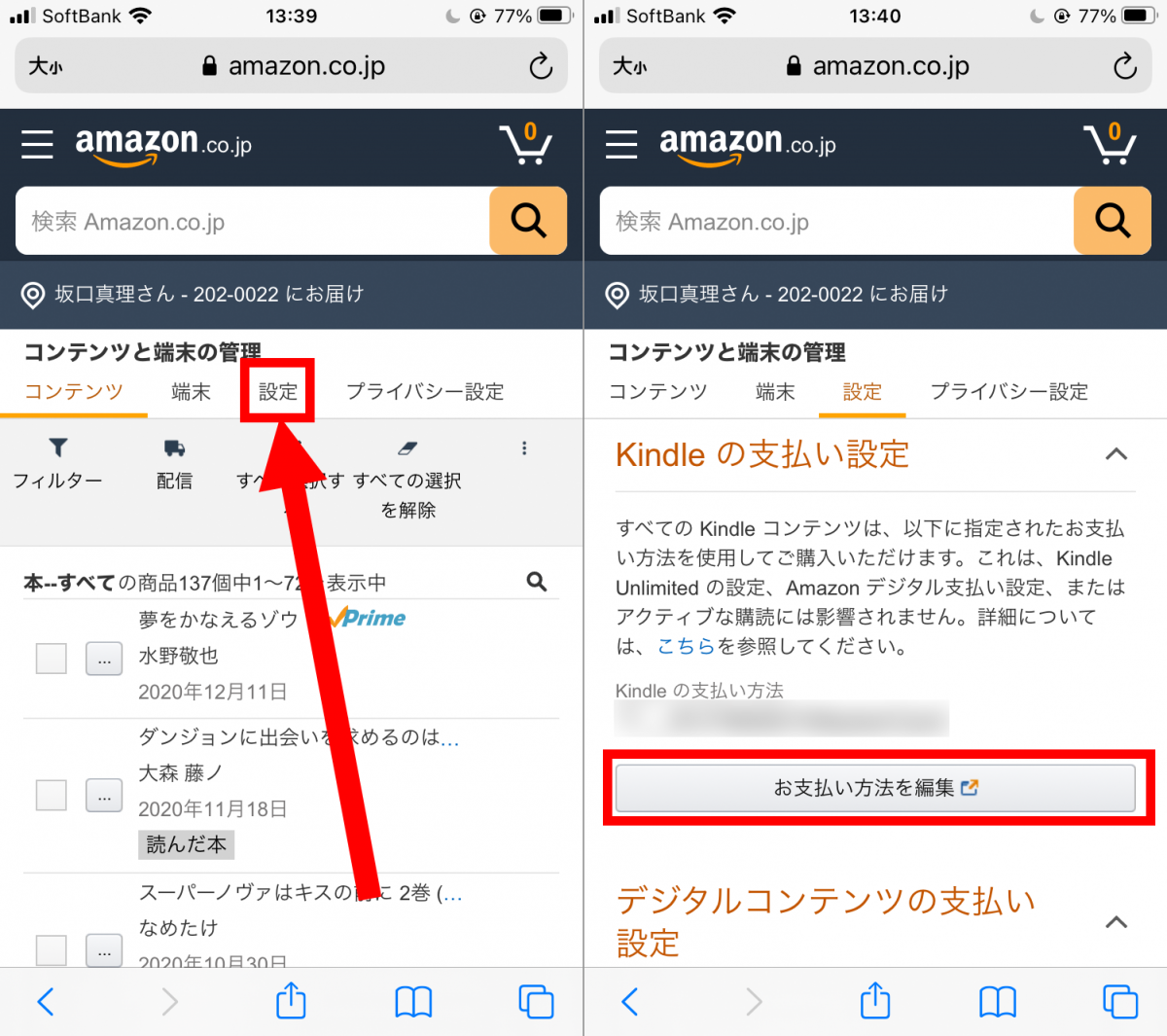 Kindle本 の支払い方法 クレカなしでもok 変更の仕方やお得な買い方も Appliv Topics