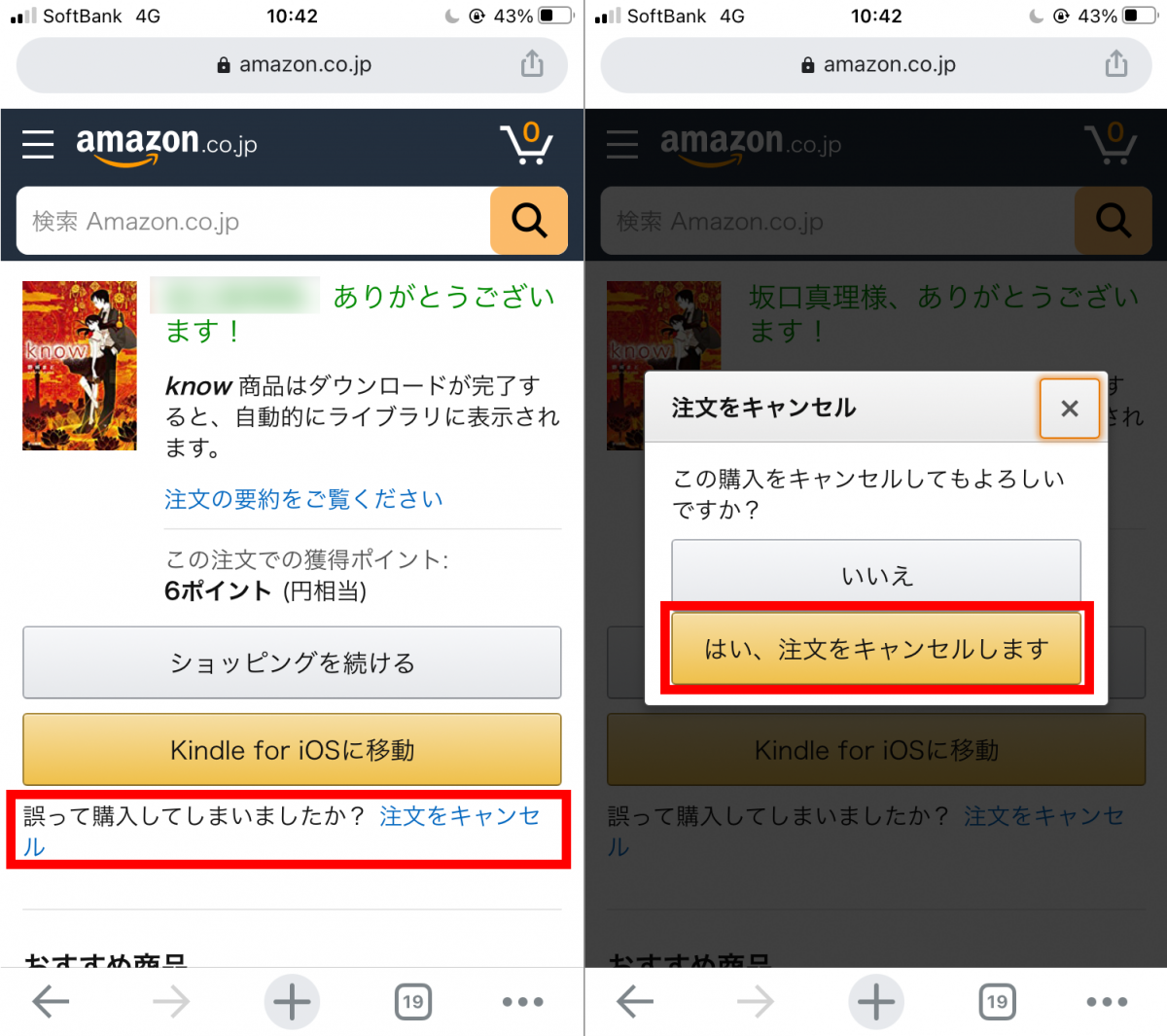 Kindle本 の支払い方法 クレカなしでもok 変更の仕方やお得な買い方も Appliv Topics