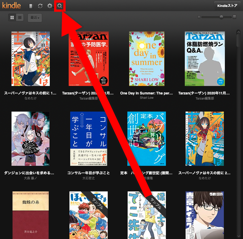 Kindle Cloud Reader の使い方 注意点 ブラウザで電子書籍が気軽に読める Appliv Topics