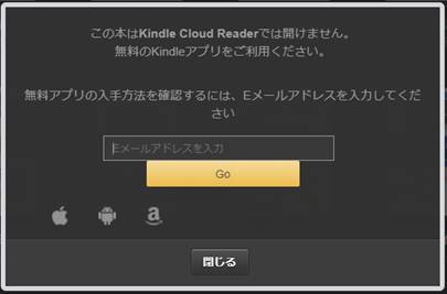 Kindle Cloud Reader の使い方 注意点 ブラウザで電子書籍が気軽に読める Appliv Topics