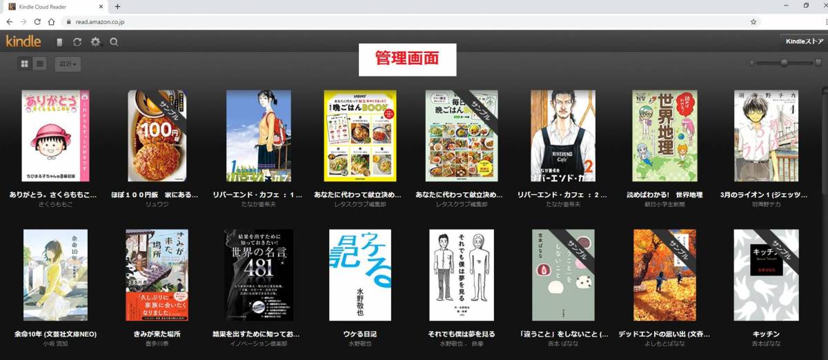 Kindle Cloud Reader の使い方 注意点 ブラウザで電子書籍が気軽に読める Appliv Topics