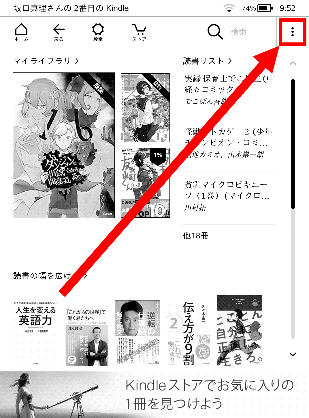 Kindle本の削除方法は2種類ある 削除の方法と注意点を解説 Appliv Topics