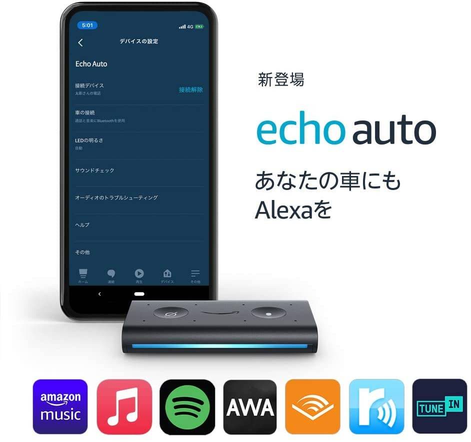 Amazon Echo Auto 車用スマートスピーカーはカーナビになる 特徴を徹底解説 Appliv Topics