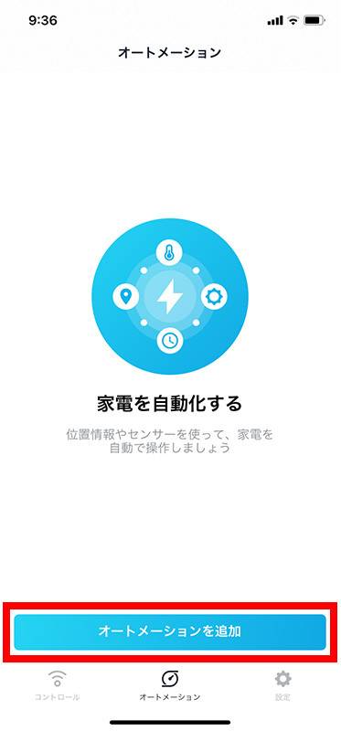 Nature Remo 2 3とnature Remo Miniの違い 設定や使い方 対応家電など Appliv Topics