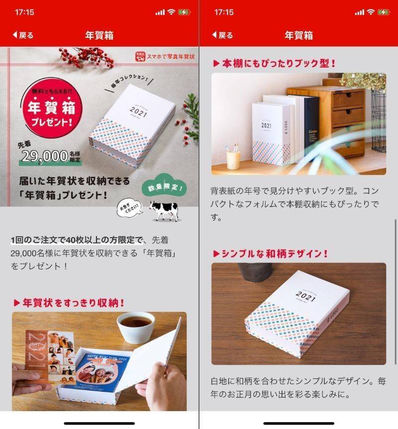 21 今年も スマホで写真年賀状 がデザイン数no 1 短時間でこだわりの一枚を簡単作成 Appliv Topics