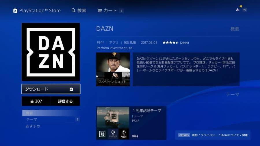 Dazn をテレビで見る方法 Fire Tv Stickなど対応デバイスで簡単 Appliv Topics