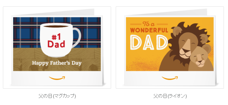 Amazonギフト券は全9種類 贈答用 自分用におすすめなのは Appliv Topics