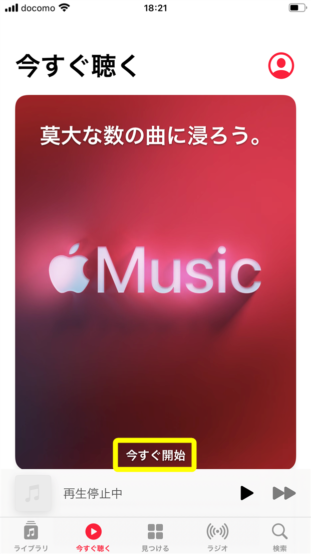 優里を配信中の音楽サブスクおすすめ6社 無料で聴く方法は Appliv Topics