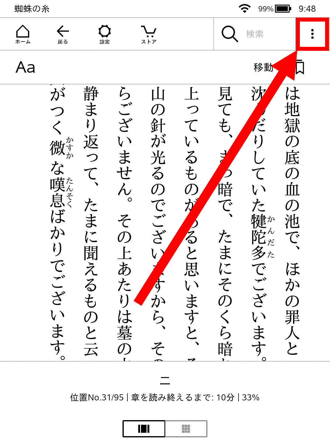 Kindle端末 使い方マニュアル 設定方法 基本操作 本の購入 便利機能など Appliv Topics