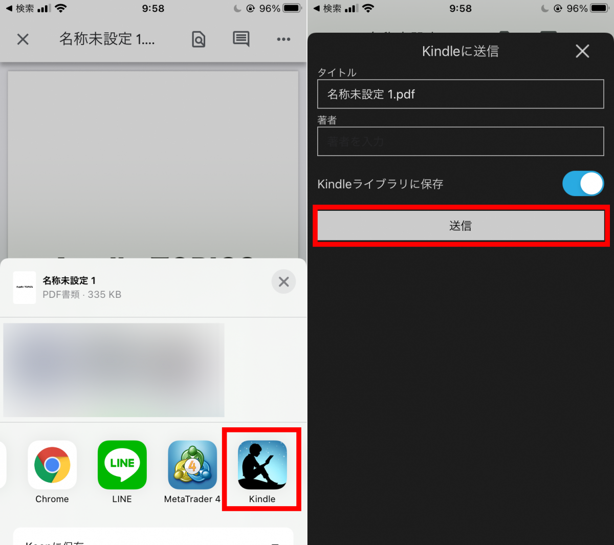 Kindle端末でpdfを読む 転送方法と注意点 メール アプリ Usbで送れる Appliv Topics