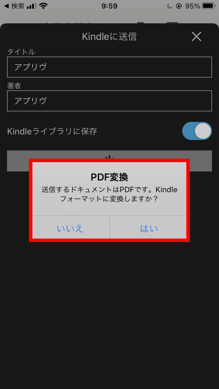 Kindle端末でpdfを読む 転送方法と注意点 メール アプリ Usbで送れる Appliv Topics