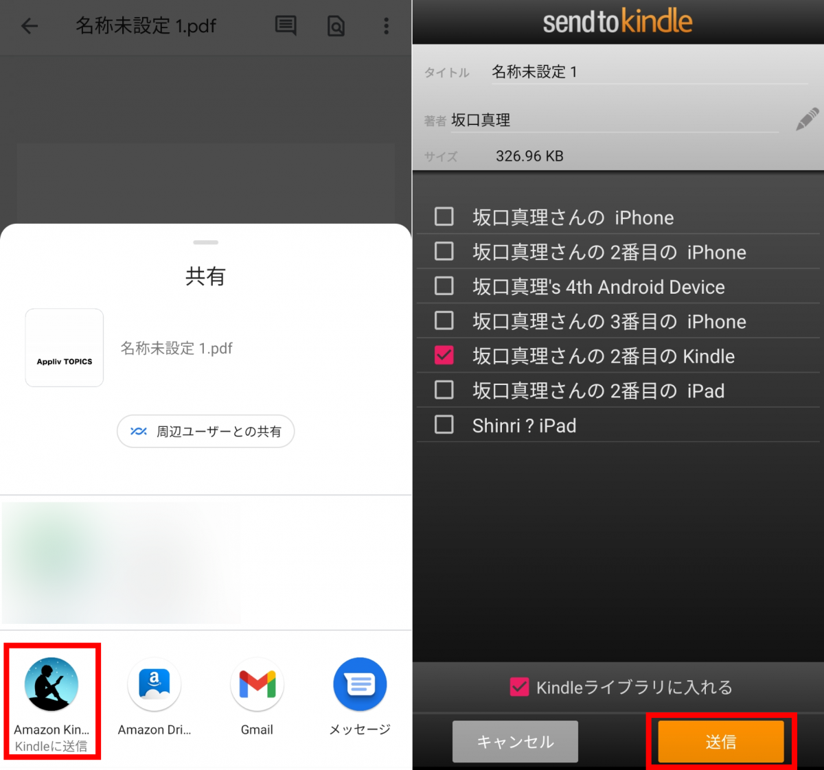 Kindle端末でpdfを読む 転送方法と注意点 メール アプリ Usbで送れる Appliv Topics