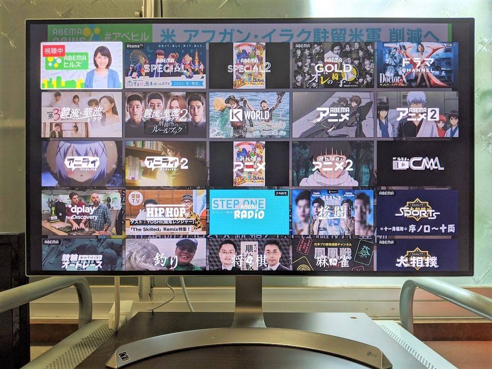 Abema をテレビで見る方法 Fire Tv Stickなど対応デバイスで簡単 Appliv Topics