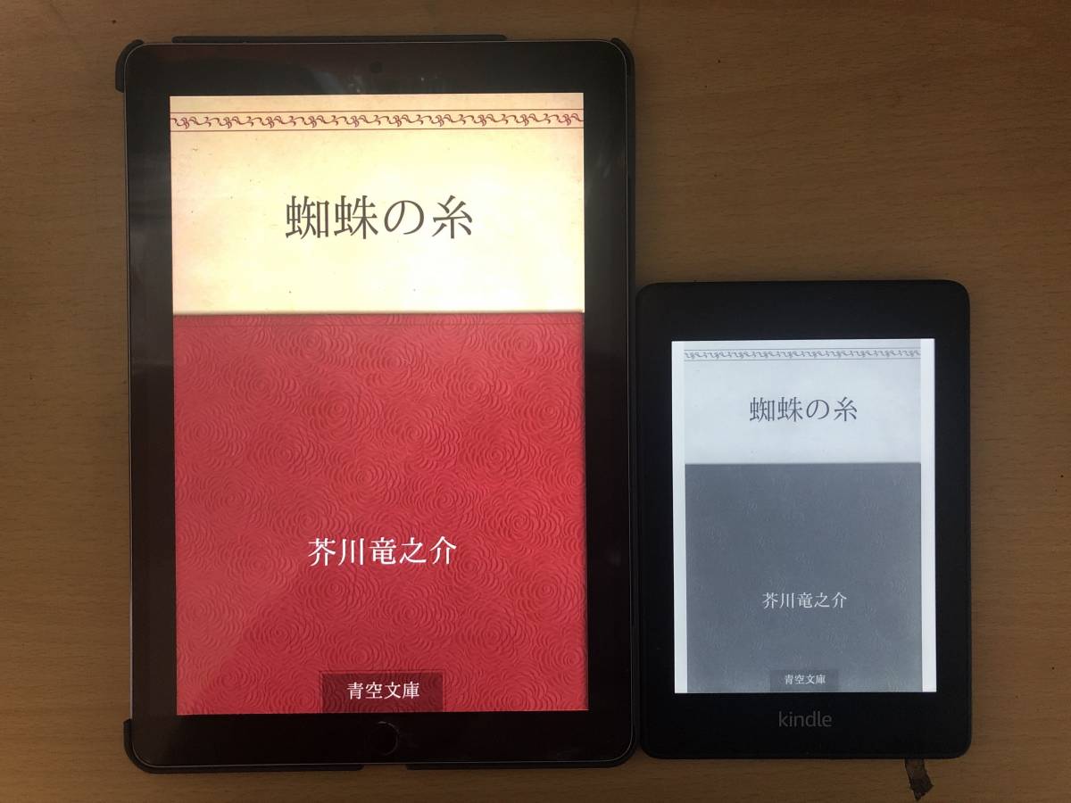 Kindle と Ipad 電子書籍を読むならどっち 徹底比較 おすすめ端末 Appliv Topics