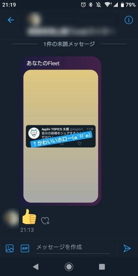 Twitter フリート とは 文字数や足跡 削除など基本的な使い方と投稿できない原因 Appliv Topics