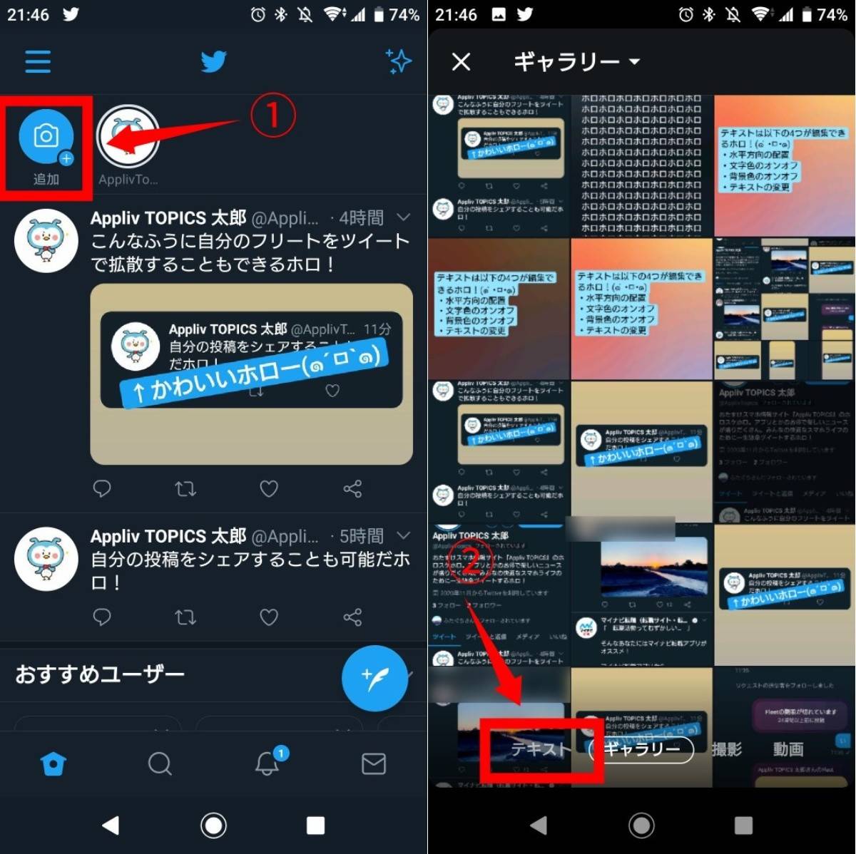 Twitter フリート とは 文字数や足跡 削除など基本的な使い方と投稿できない原因 Appliv Topics